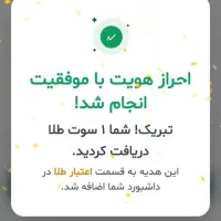 دریافت یک سوت طلای رایگان با سایت جدید گلدینکس