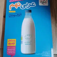 کتاب های پایه نهم مناسب آزمون تیرهوشان و مدرسه