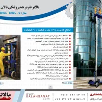 نیرو ساده در خط تولید و تراشکار ماهر و نیمه ماهر