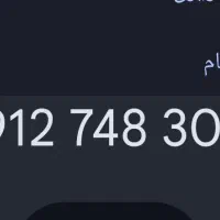 حدود سه سال خاموش