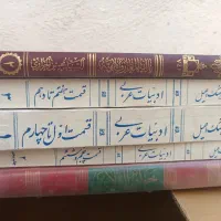 تعدادی کتاب حوزوی با قیمت توافقی|کتاب و مجله مذهبی|کهک, |دیوار