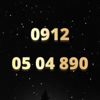 0912-05-04-890