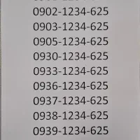 سیم کارت رند سریالی