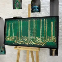 تابلو وانیکاد
