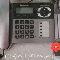 فروش خط تلفن ثابت(منزل) کوی امیریه|تلفن رومیزی|اصفهان, کوی امیریه|دیوار
