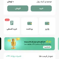 طلای رایگان|کارت هدیه و تخفیف|مشهد, شهرک بهارستان|دیوار