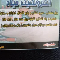 طراحی وسیم‌کشی ساختمان