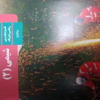 فروش کتاب گاج و فرمول لیست و خیلی سبز هر سه پایه
