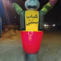 عروسک هوارقصان کبابی رستوران