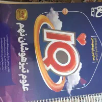 کتاب کمک درسی پایه هشتم و نهم