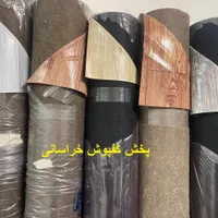 کفپوش رولی پشت نمد دار|مصالح و تجهیزات ساختمان|مشهد, عامل|دیوار