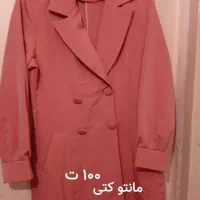 پوشاک|لباس|نیشابور, شهرک ولیعصر|دیوار