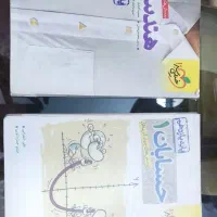 کتاب کمک درسی حسابان و هندسه