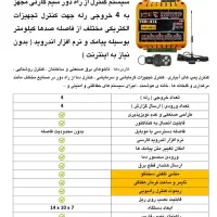 آبیاری کشاورزی با گوشی موبایل|خدمات پیشه و مهارت|برازجان, |دیوار