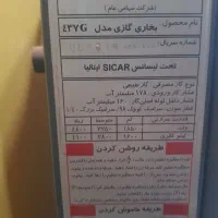 بخاری ابسال بدون دودکش|بخاری، هیتر، شومینه|ایذه, |دیوار