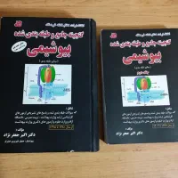 گنجینه بیوشیمی ، بیوما عرب ، زبان دکتری، زبان لزگی