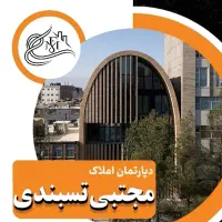 واحد در پاسداران