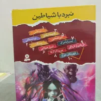 مجموعه 10 جلدی دارن‌شان