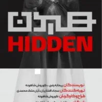 بلیط تئاتر هیدن