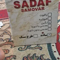 سماور گازی|سماور، چایساز، قهوهساز|نجفآباد, حومه نجف آباد|دیوار