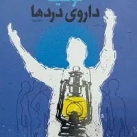 کتاب درجه یک