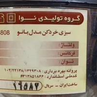 سبزی خرد کن اسنک ساز سرخ کن|سایر لوازم برقی|محمدیه-قزوین, |دیوار