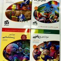 موج آزمون و فصل آزمون شیمی فیزیک زیست ریاضی