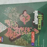 کتاب کمک درسی ماجرای بیست (پایه دهم)|کتاب و مجله آموزشی|چناران, |دیوار