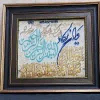 فروش تابلو وان یکاد 100 درصد ابریشم