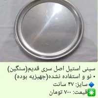 ظروف و تعدادی وسیله|ظروف سرو و پذیرایی|پیرانشهر, |دیوار