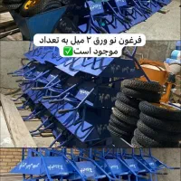 فرغون جنس خوب عمده و تکی