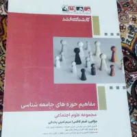 کتاب آزمون ارشد|کتاب و مجله آموزشی|سرپل ذهاب, |دیوار