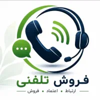 فروشنده وهمکار خانم