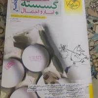 فروش کتاب های کمک درسی و تست یازدهم دوازدهم|کتاب و مجله آموزشی|ورامین, ورامین|دیوار