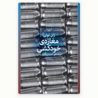 چند عدد رمان