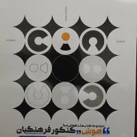 هوش کنکور فرهنگیان(هوش سیا)