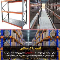 قفسه فلزی|کتابخانه، شلف، قفسه‌های دیواری|تهران, بهارستان|دیوار
