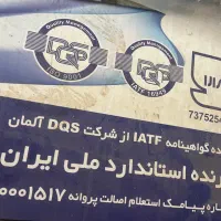 لوازم یدکی پژو|قطعات یدکی و لوازم جانبی|ارومیه, |دیوار