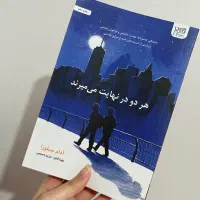 کتاب با بهترین و مناسب ترین قیمت|کتاب و مجله آموزشی|رشت, دیانتی|دیوار