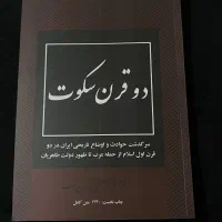 حراج کتاب