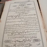 کتاب و جزوه