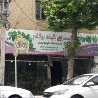 فروش مغازه تجاری