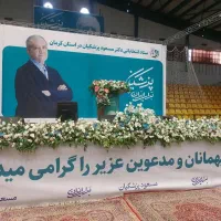 تشریفات صفر تا صد همایش و سمینار|خدمات پذیرایی، مراسم|کرمان, |دیوار