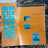 گهواره نوزاد|اسباب و اثاث بچه|قرچک, |دیوار