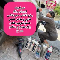 پولیش احیای رنگ رفع آفتاب سوختگی صفرشویی ماتی چراغ|خدمات موتور و ماشین|تهران, گیشا|دیوار
