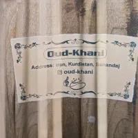 عود|سازهای سنتی|رودان, |دیوار