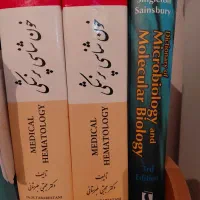 کتاب خون شناسی پزشکی دکتر مجتبی طبرستانی