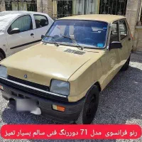 رنو پنج فرانسوی مدل ۷۱
