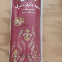 سفره یکبارمصرف