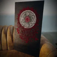 تابلوی ان یکاد